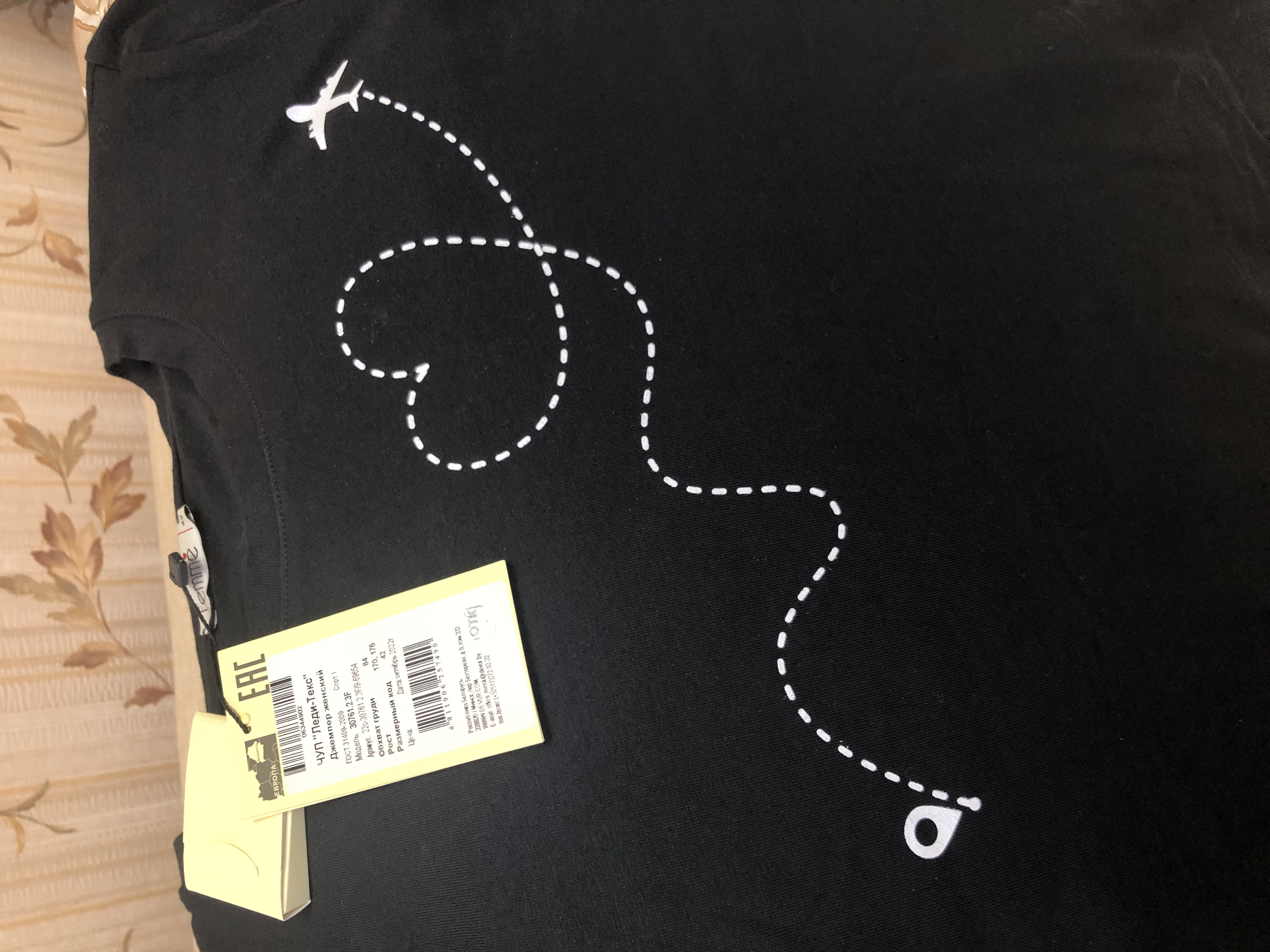 Александра