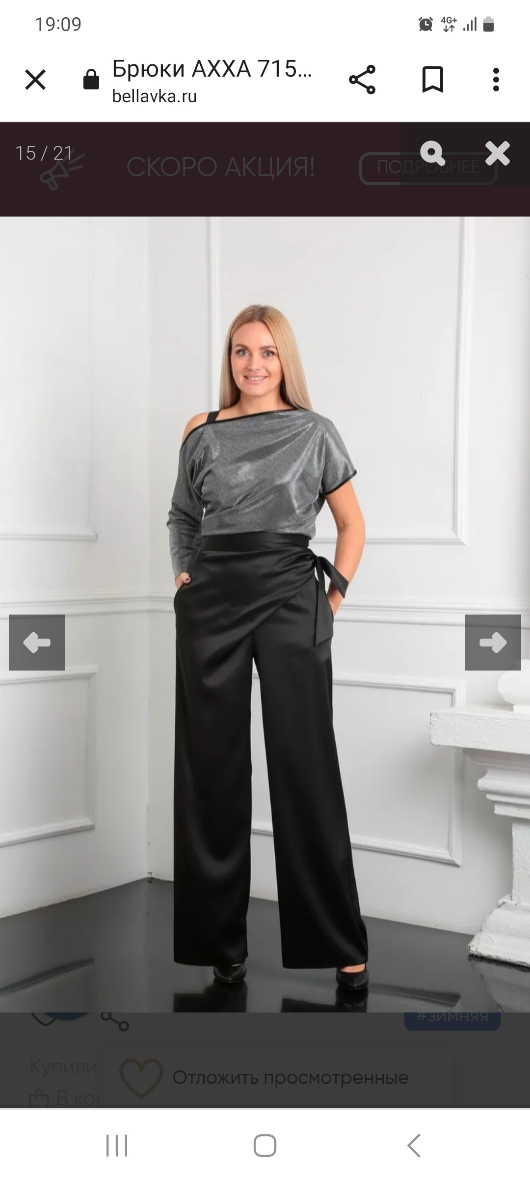 Качество хорошее, но с товаром проблема вышли.  Не тот товар отправили