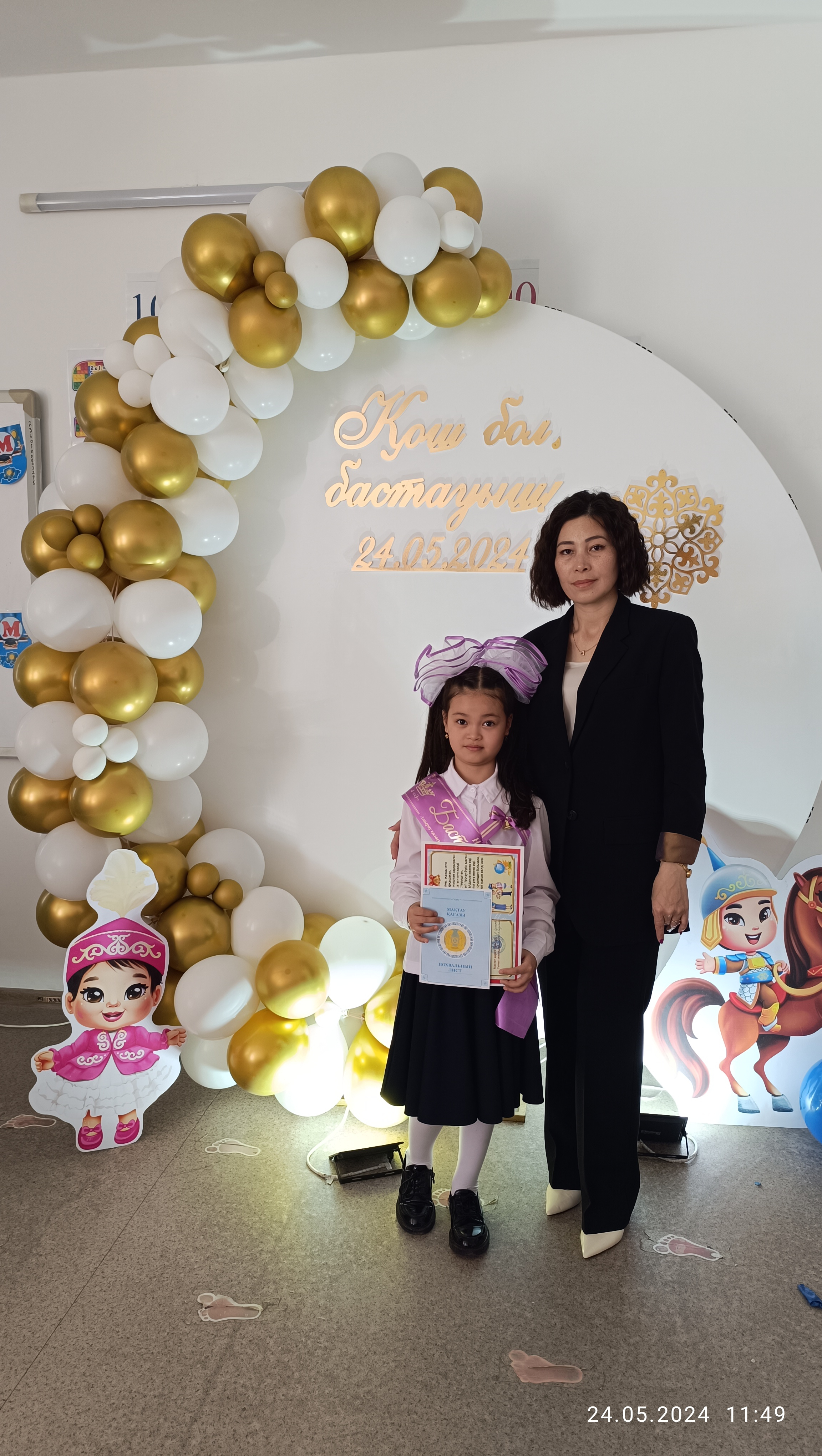 Баймухатова Самал Елемесовна