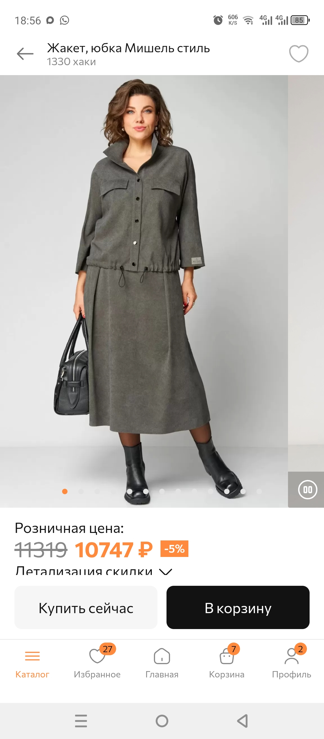 Елена