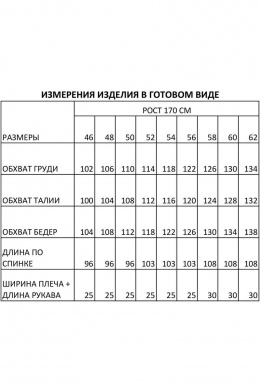 Платья IVA 1513 васильковый