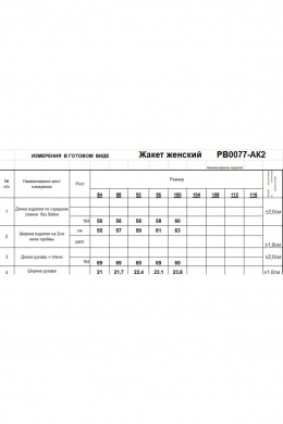 Кардиганы Romgil РВ0077-АК2 бледно-голубой,белый