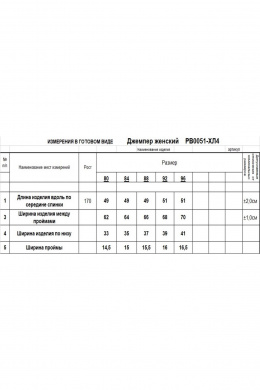 Джемперы Romgil РВ0051-ХЛ4 белый