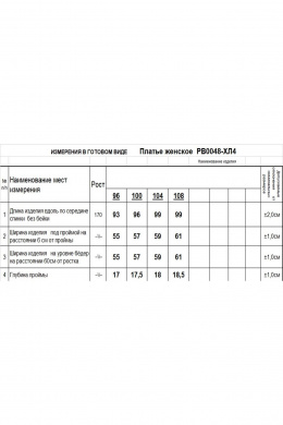 Платья Romgil РВ0048-ХЛ4 бледно-голубой