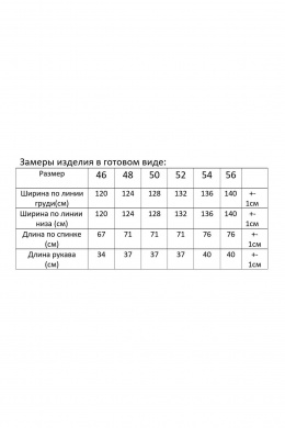 Рубашки Modema м.752/2