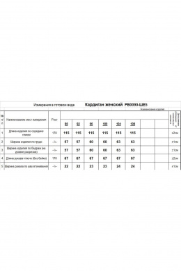 Кардиганы Romgil РВ0090-ШЕ5 оливковый