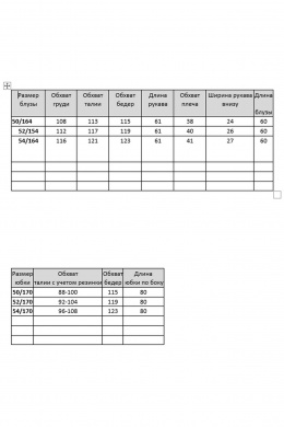Комплекты юбочные VIA-Mod 641 изумруд
