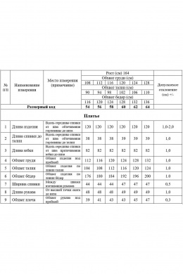 Платья Swallow 792.2 черный,принт«бежевые_цепи»