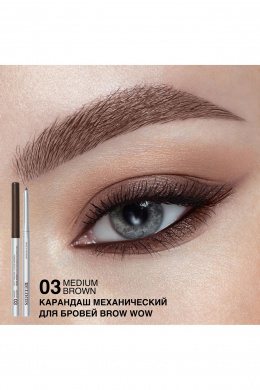 Карандаши для бровей Relouis BROW WOW 03 medium brown