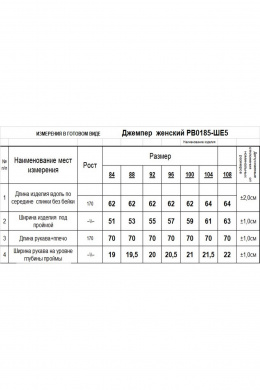 Джемперы Romgil РВ0185-ШЕ5 темно-серый