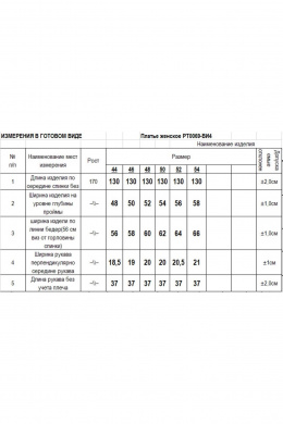 Платья Romgil РТ0069-ВИ4 небесно-голубой