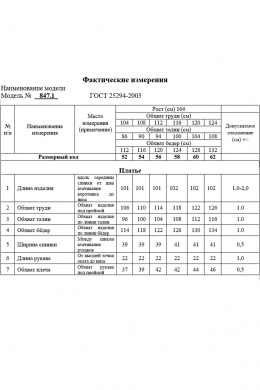 Платья Swallow 847.1 кремовый/принт_мятно-беж_цветы