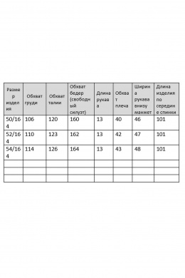 Платья VIA-Mod 652 зебра