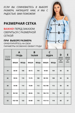 Блузы VIZAVI 726 голубой