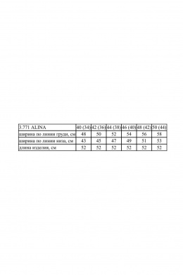 Кардиганы Noche mio 3.771 ALINA