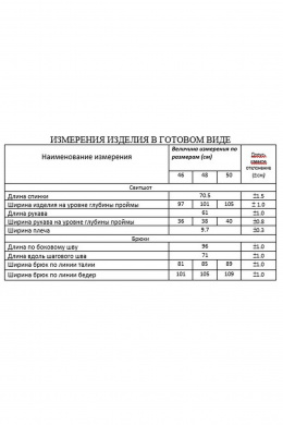 Комплекты брючные Lissana 5044