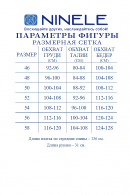 Платья Ninele 7509 синий