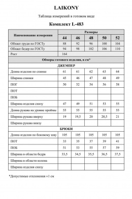 Комплекты брючные Laikony L-483 белый+черный