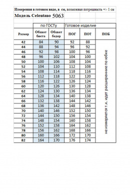 Платья Celentano lite 5063 черный