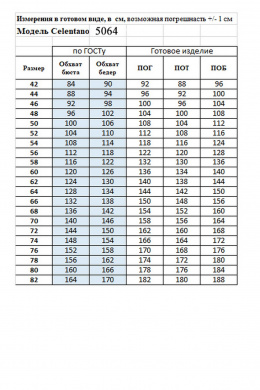 Сарафаны Celentano lite 5064 гусиная_лапка