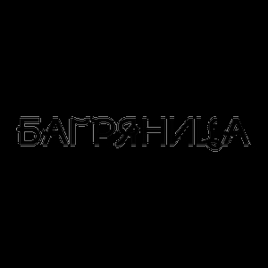 БАГРЯНИЦА