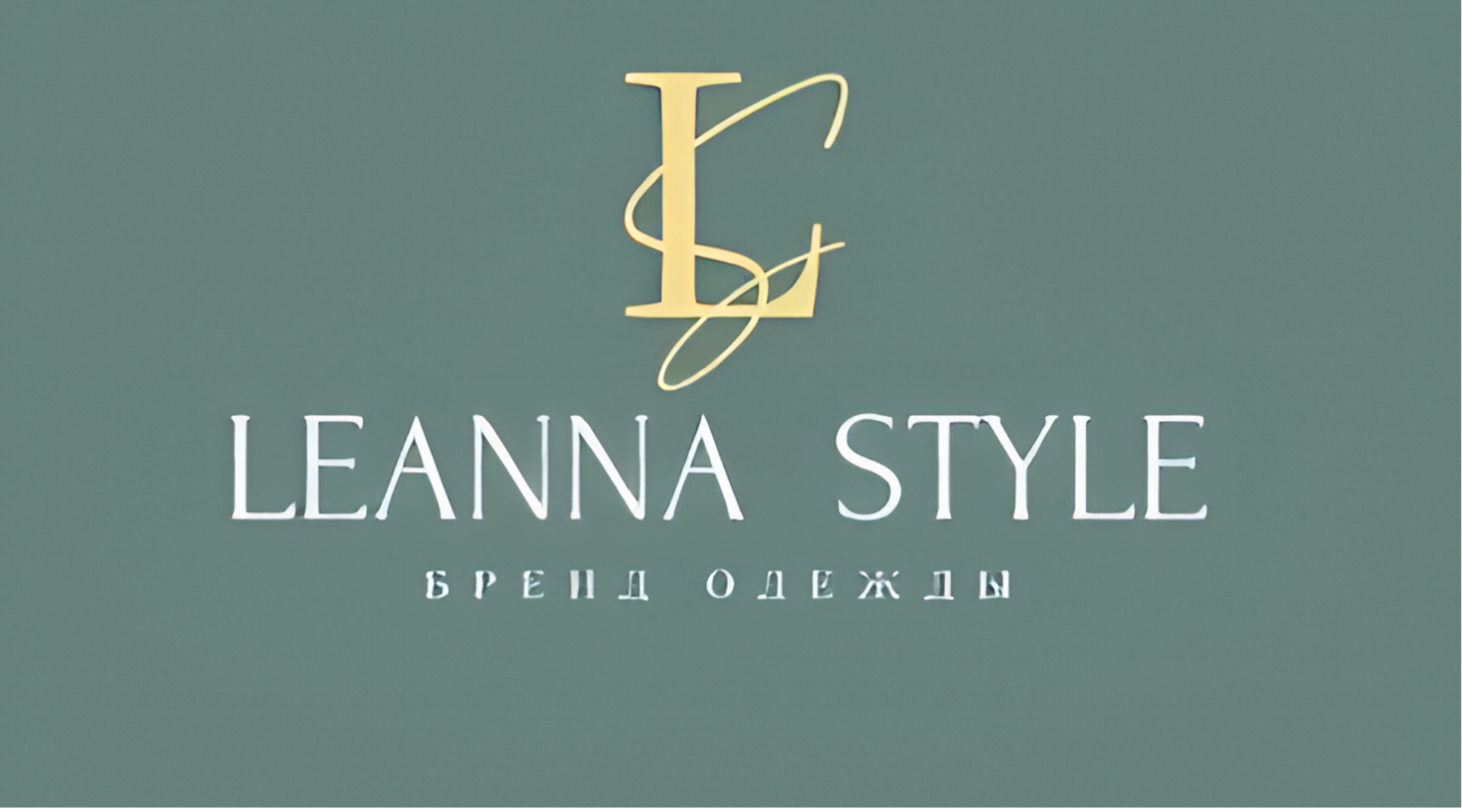 LEANNA-STYLE