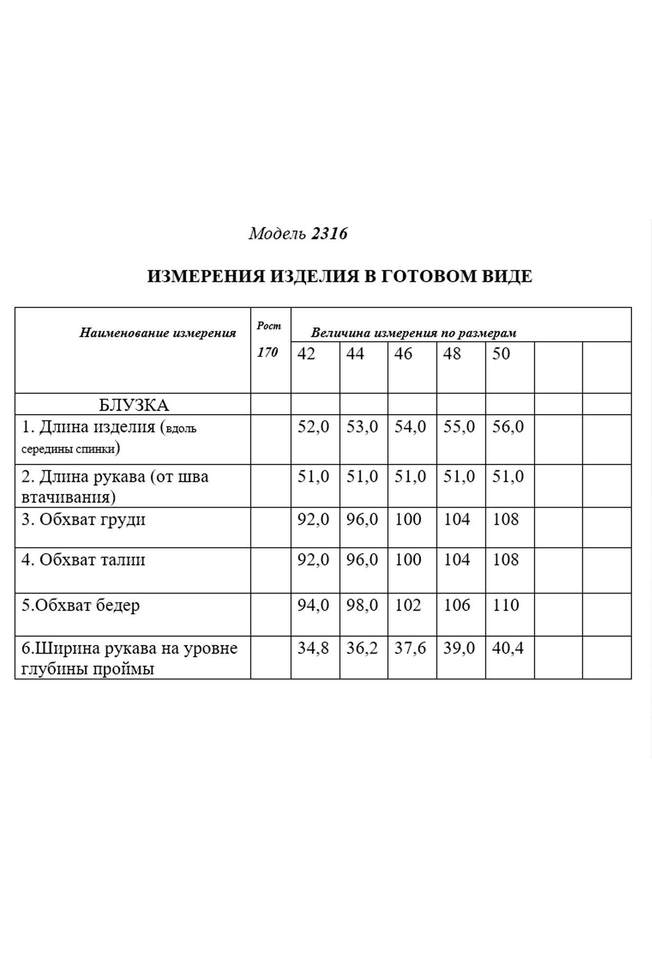 Прямой джемпер с принтом и длинными рукавами Golden Valley 2316 зеленый 4