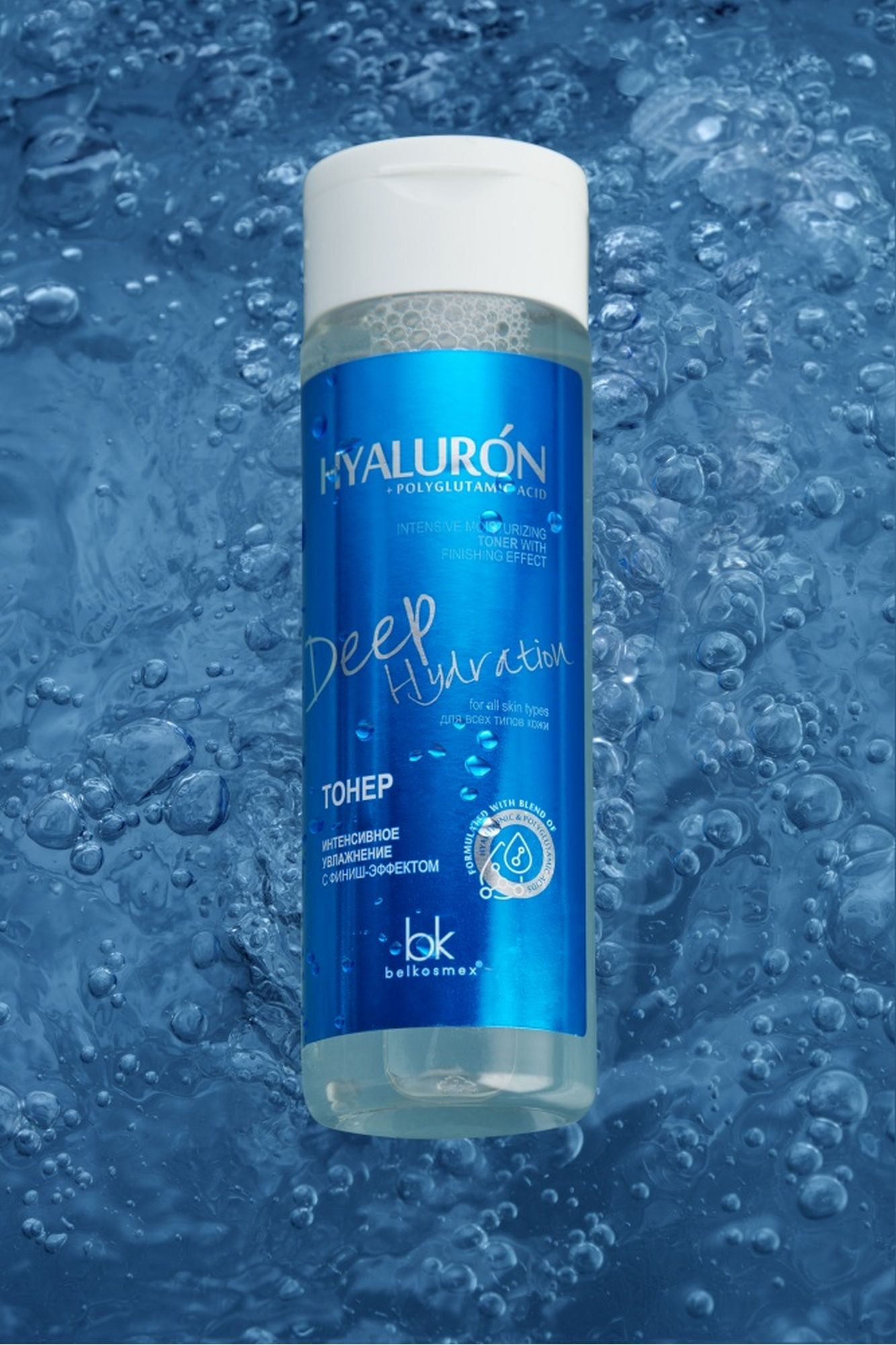 Belkosmex HYALURON Deep Hydration Тонер интенсивное увлажнение