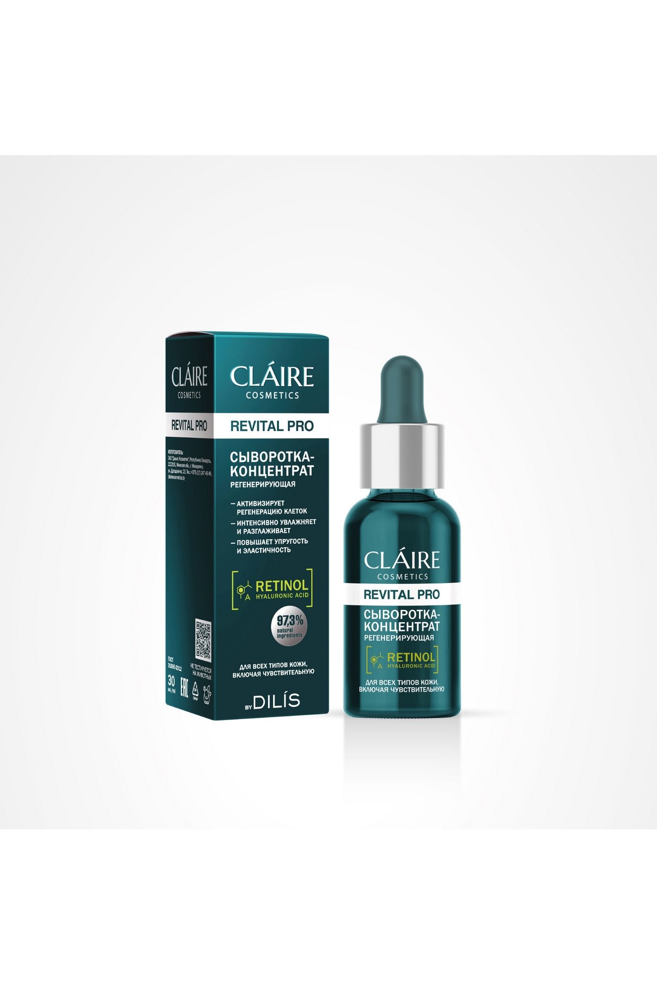 Claire Cosmetics REVITAL PRO Сыворотка-концентрат регенерирующая