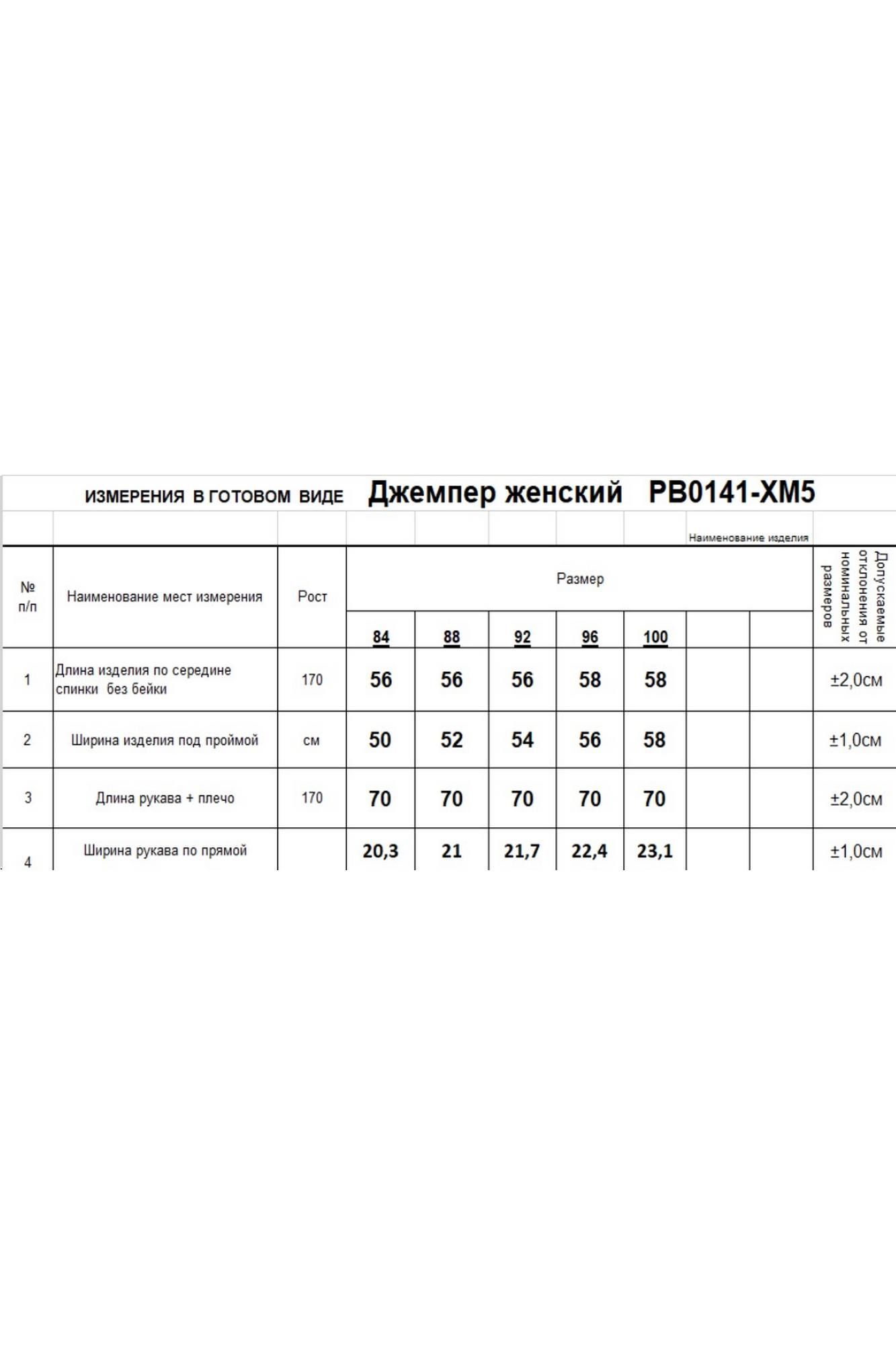 Джемпер Romgil РВ0141-ХМ5 зеленая_оливка 5