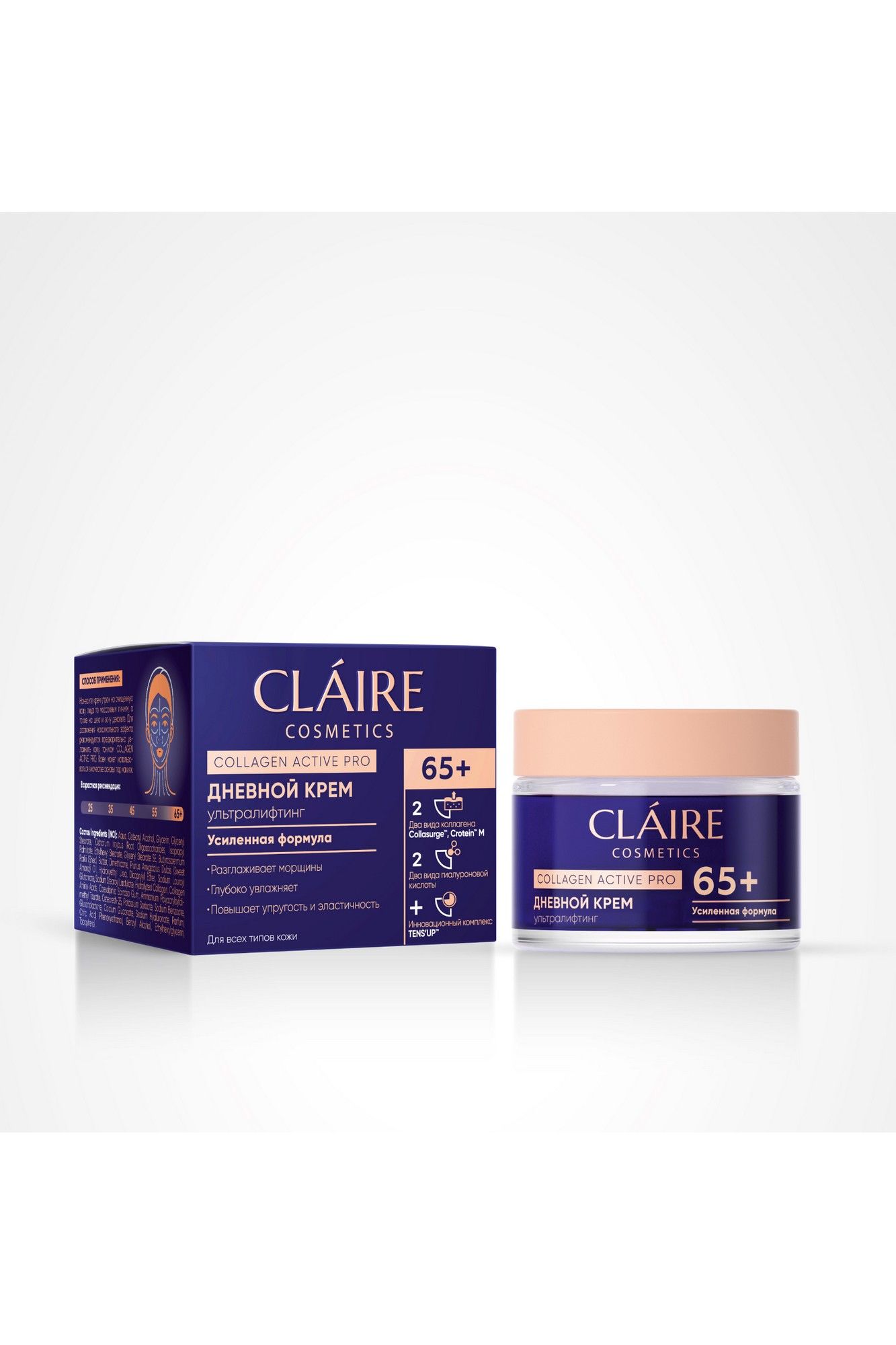 Claire Cosmetics Collagen Active Pro Дневной крем 65+