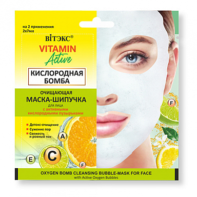 Belita VITAMIN ACTIVE Маска-ШИПУЧКА КИСЛОРОДНАЯ бомба д/лица, 2х, саше