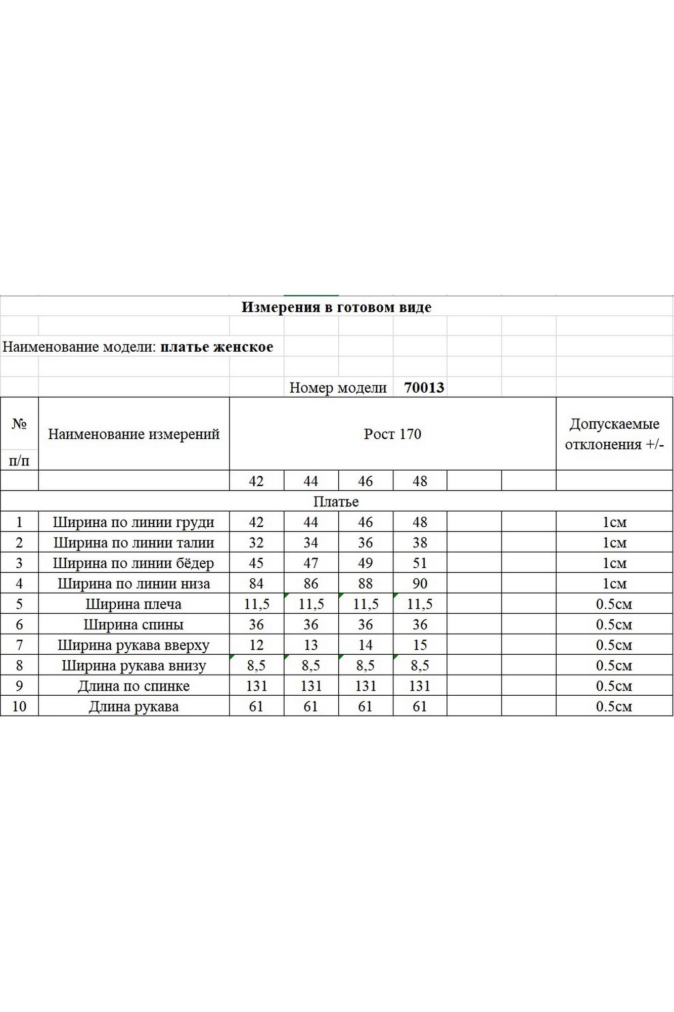 Платье KOKOdea 70013 серый 4