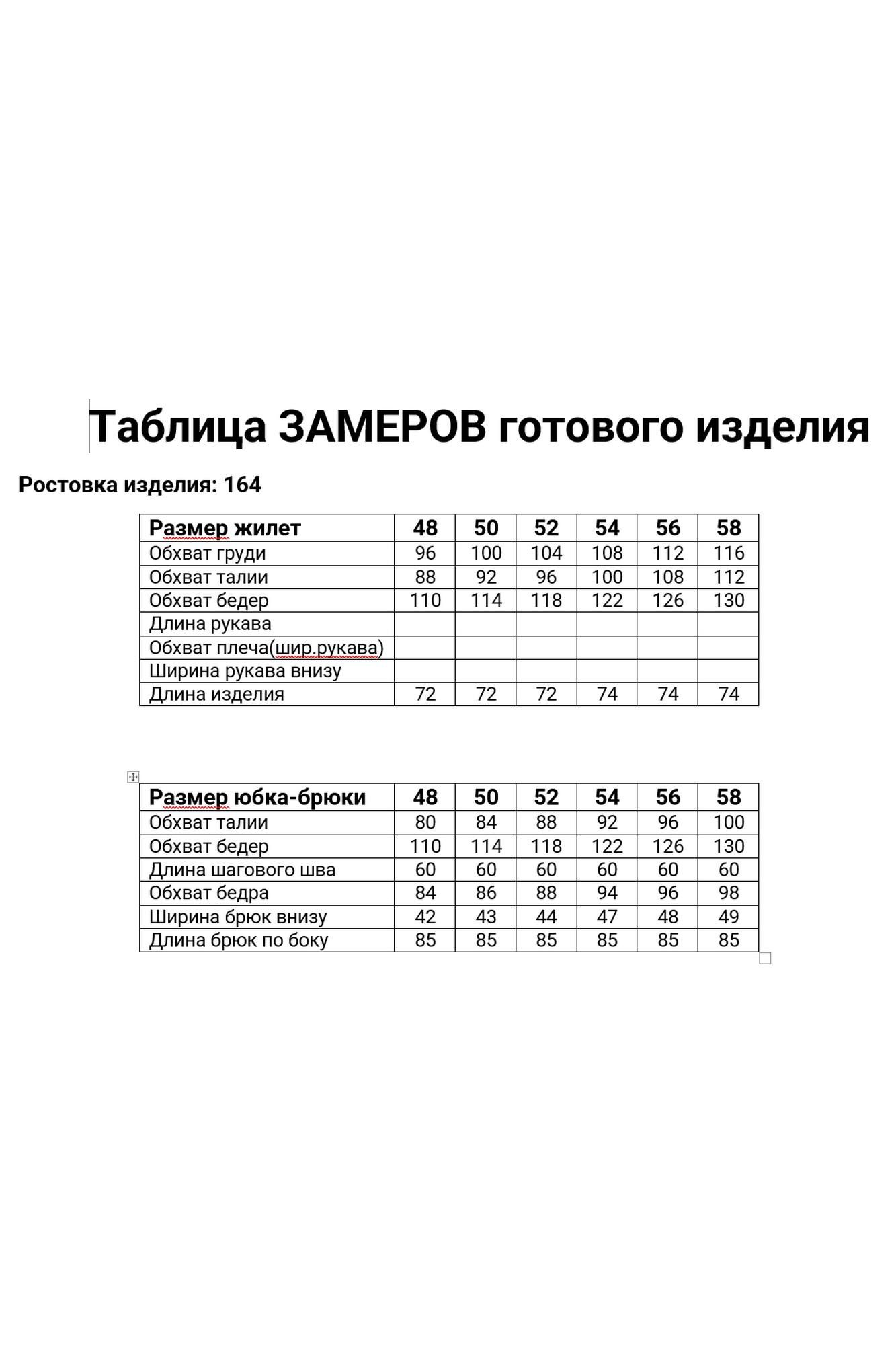 Костюм 2-ка приталенный с юбкой-брюками черный Anastasia 1340 черный 6
