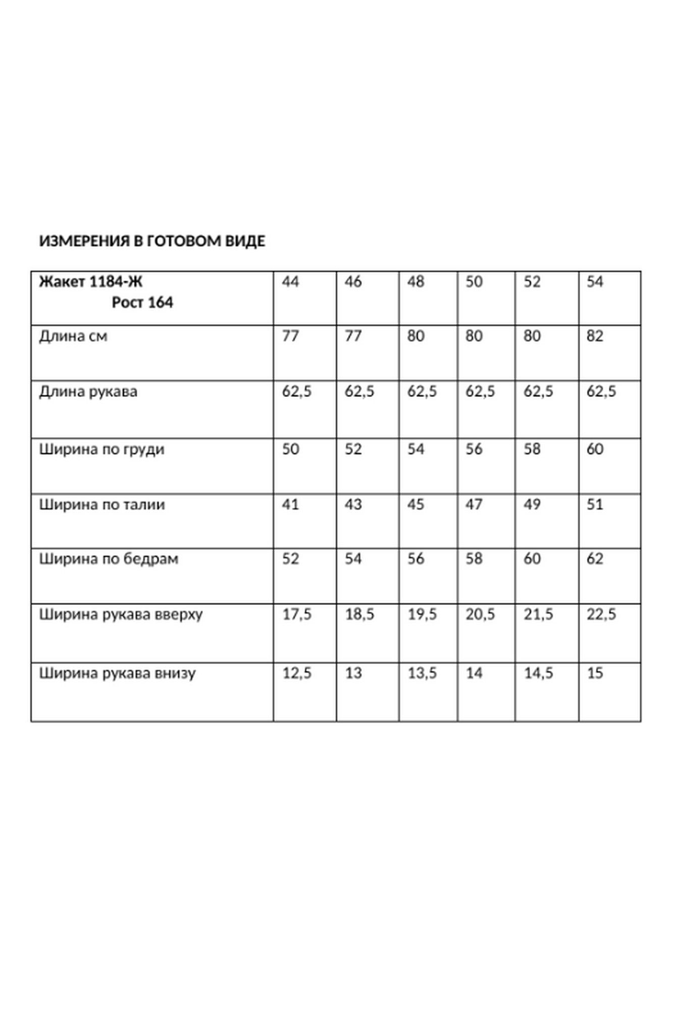 Брюки, жакет Rosheli 1184 молочный/темно-синий 10