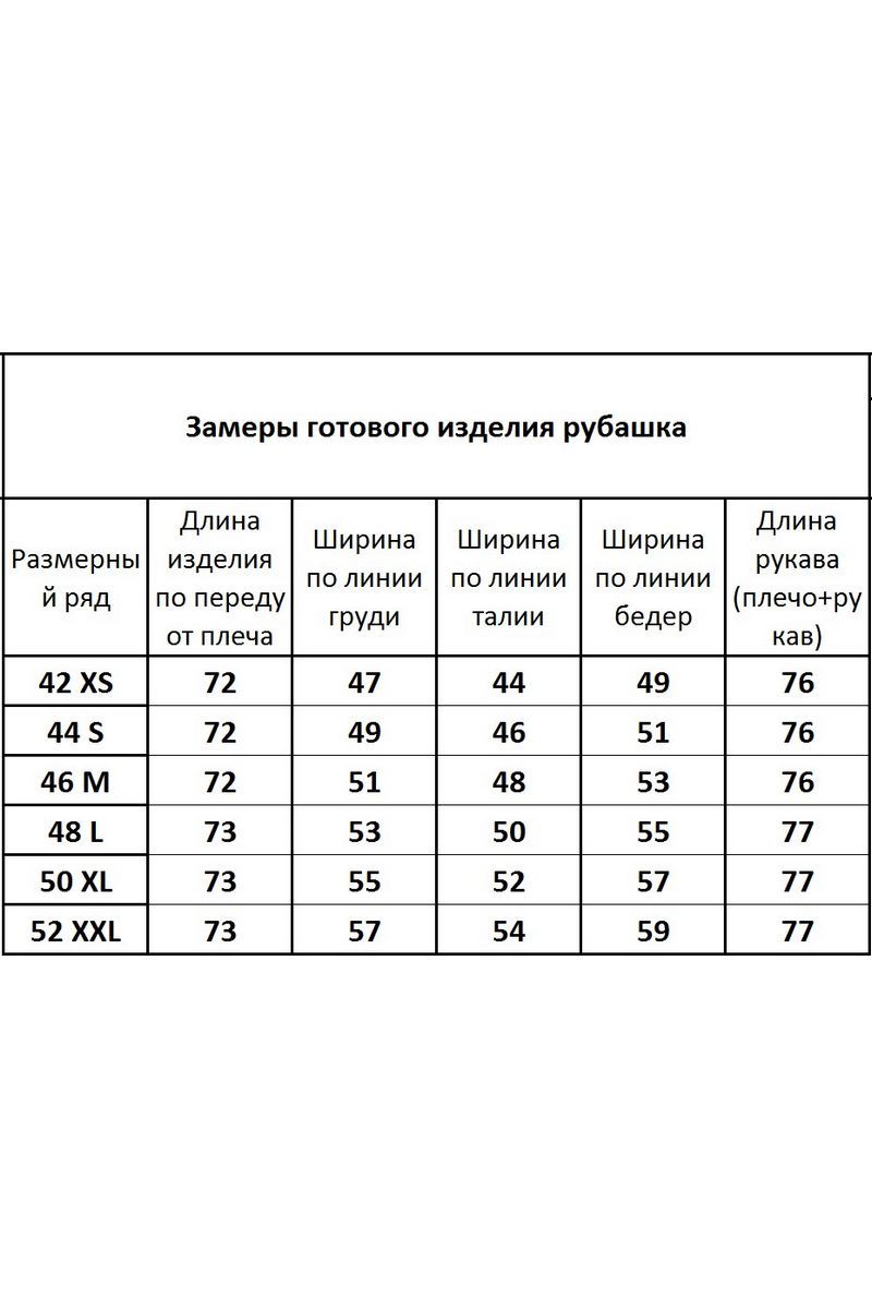 Рубашки Kivviwear 4099.06