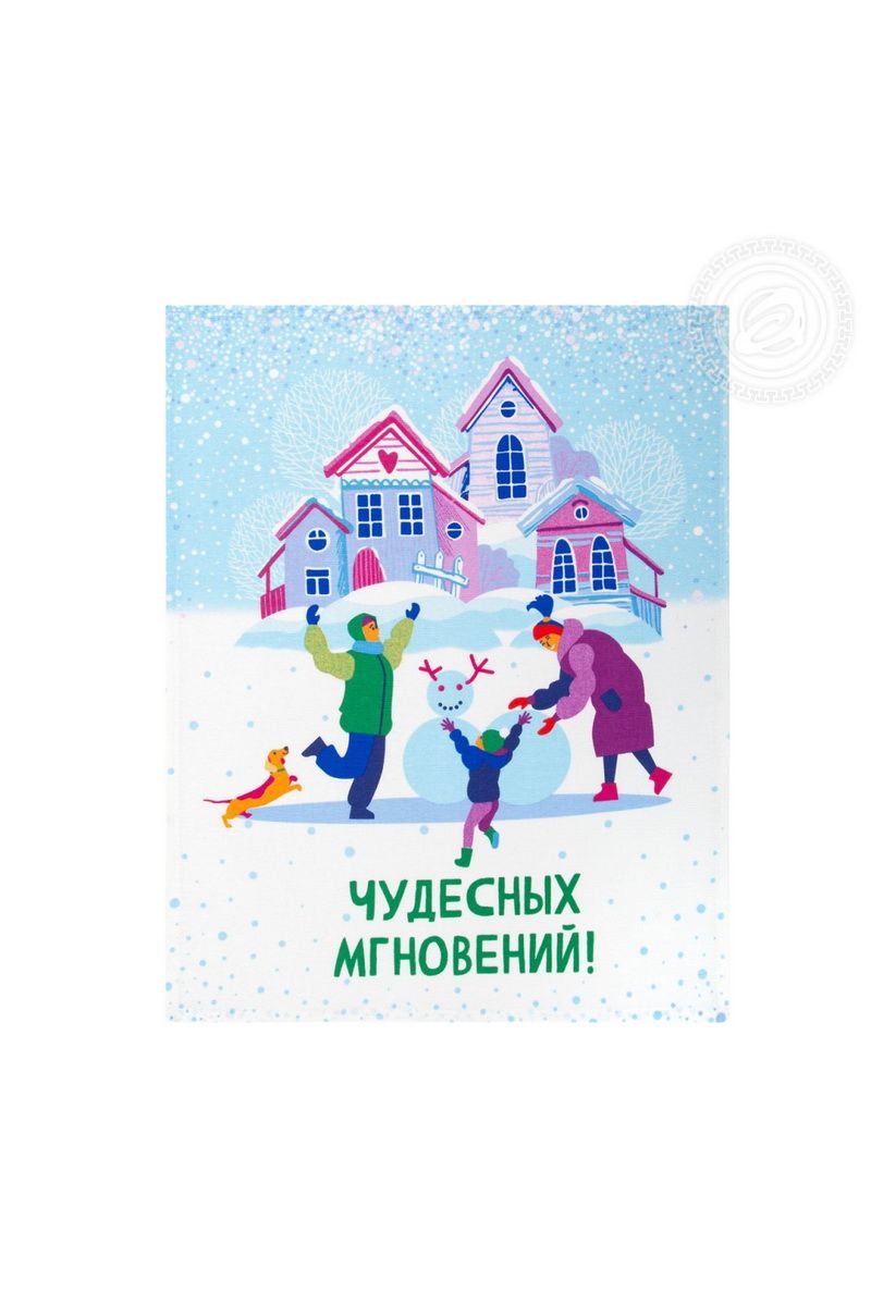 Наборы АРТПОСТЕЛЬ НЗ_ПКР45.60 зимние_каникулы