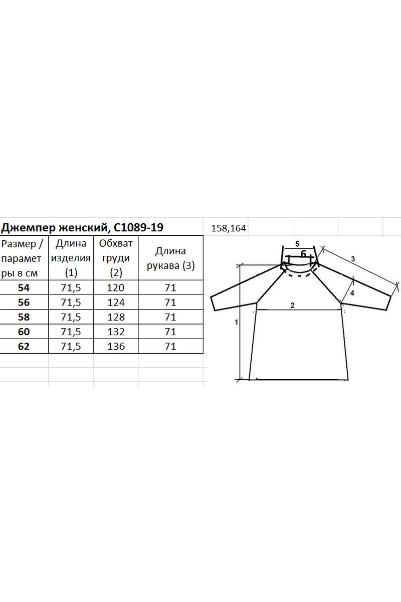 Джемперы Полесье С1089-19 0С8568-Д43 158,164 розовый_дым+супербелый+белый