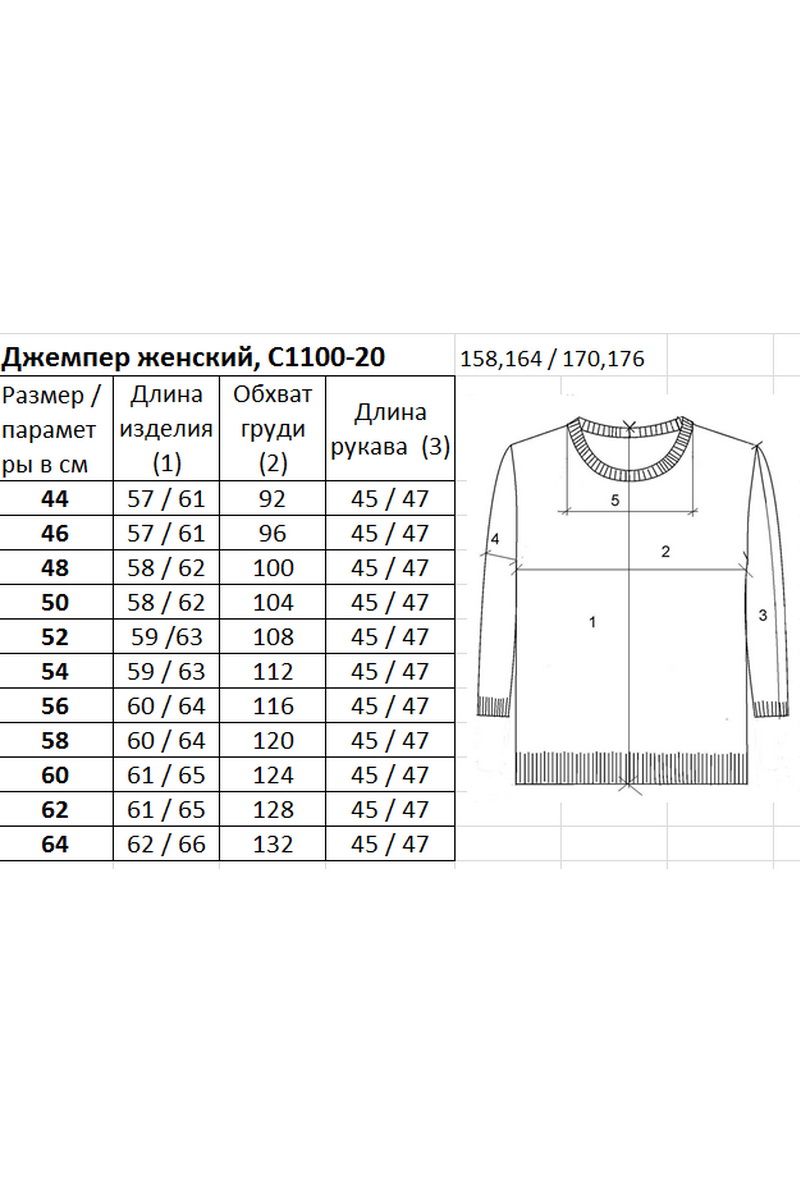 Джемперы Полесье С1100-20 1С1052-Д43 158,164 черный_антрацит