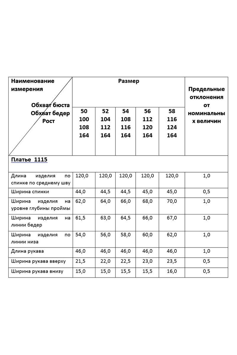 Платья Deesses 1115.2