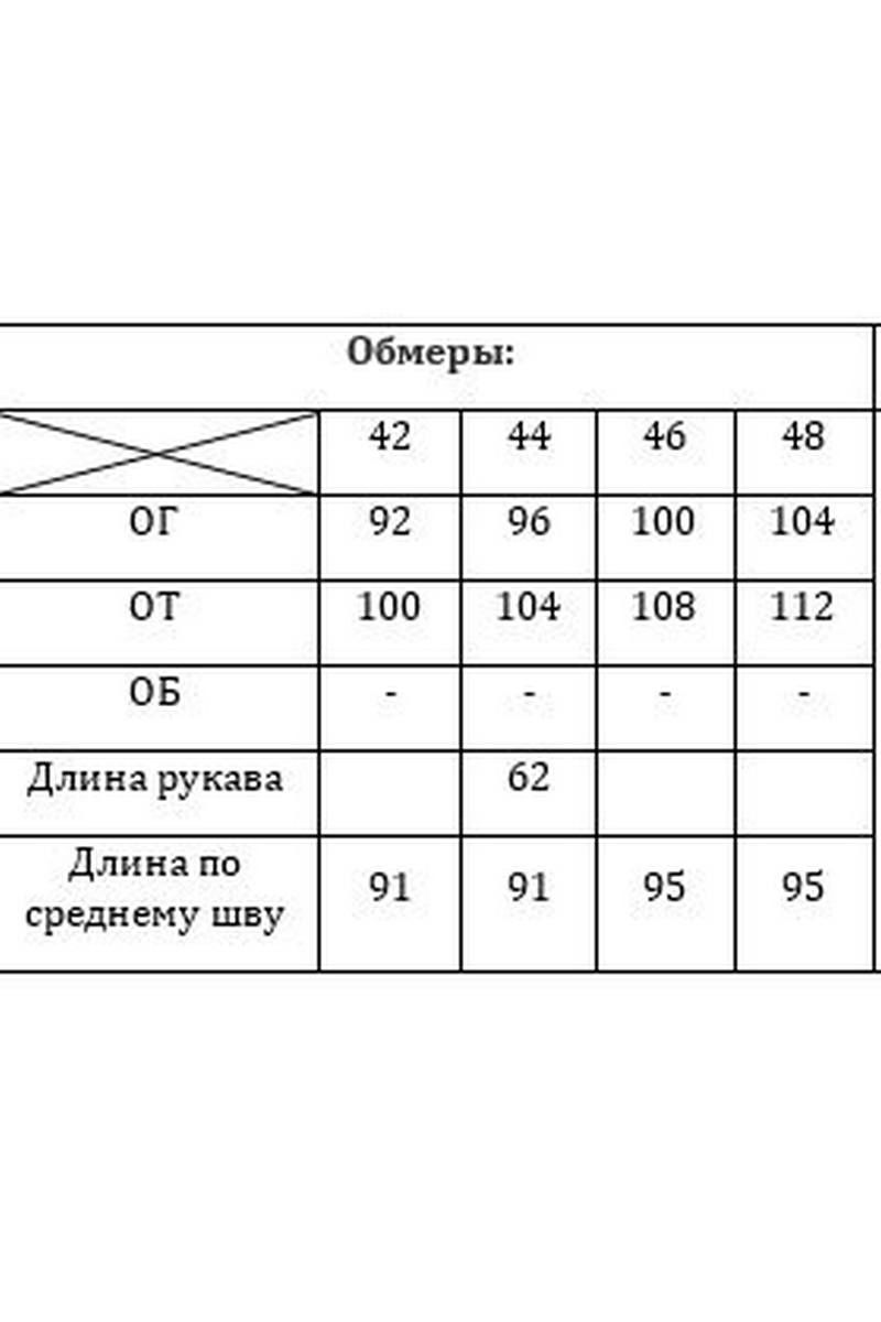 Платья Verita 2183/3