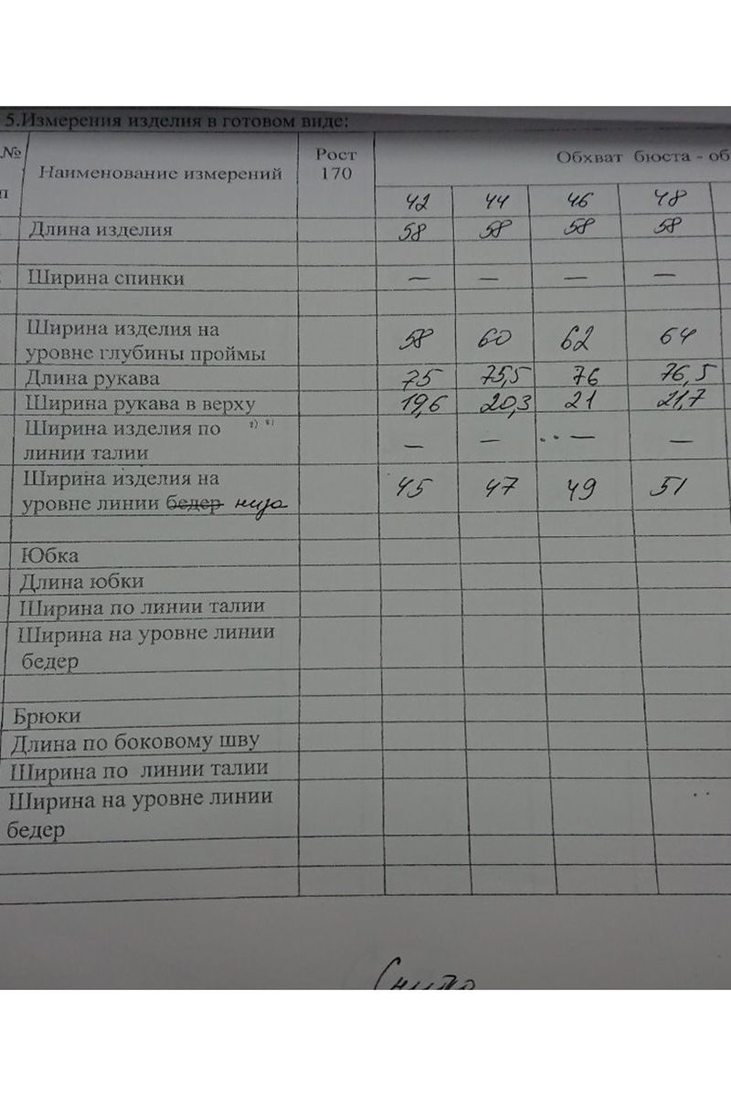 Жакеты DAVYDOV 9101