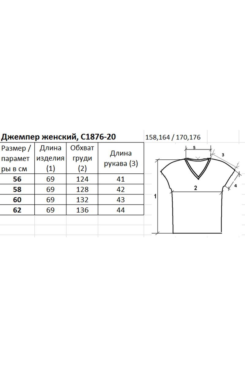 Джемперы Полесье С1876-20 1С1116-Д43 158,164 металл+серебро