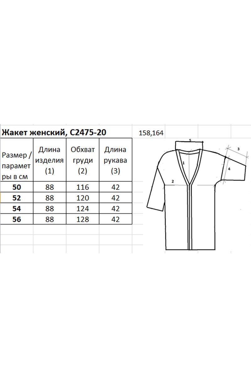 Кардиганы Полесье С2475-20 0С2042-Д43 158,164 черный_антрацит