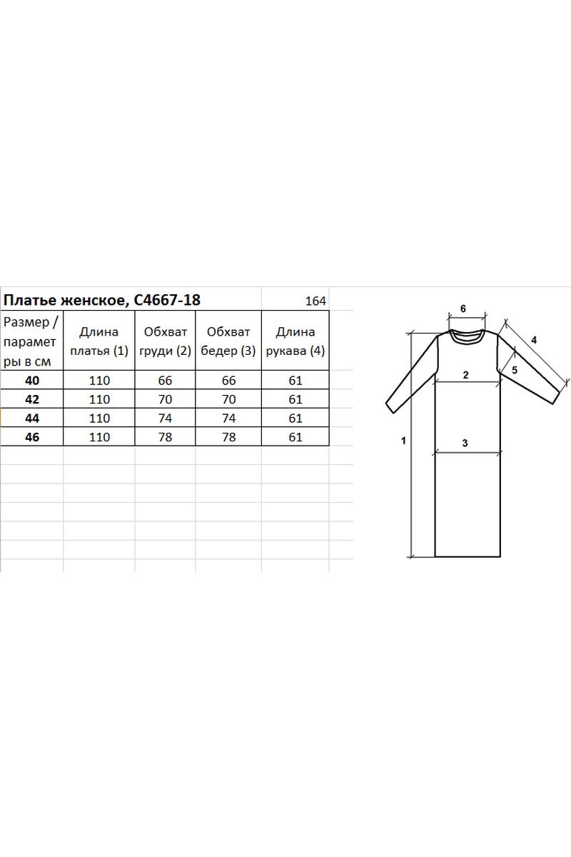 Платья Полесье С4667-18 8С0213-Д43 164 хризантема+шерри
