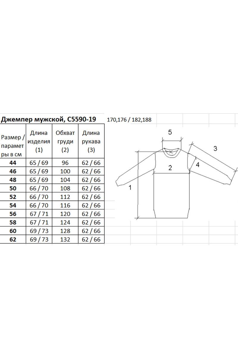 Джемперы Полесье С5609-21 1С1328-Д43 170,176 флотский
