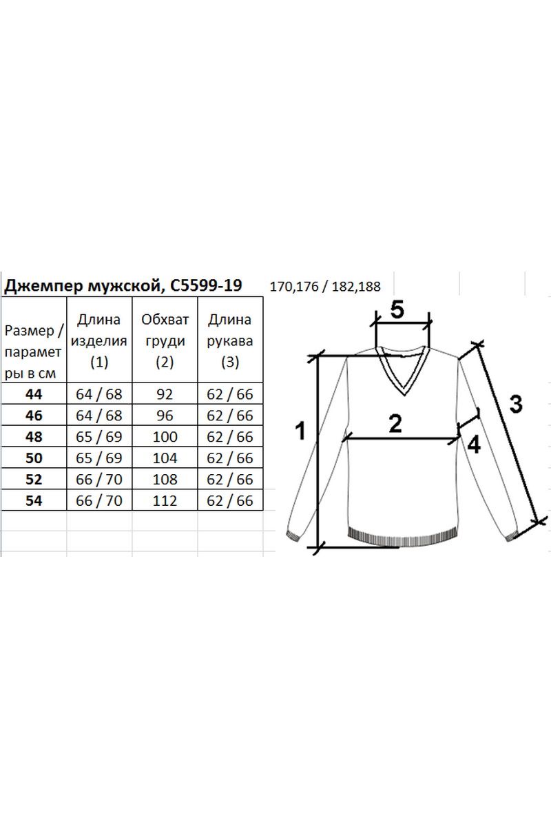 Джемперы Полесье С5599-19 9С0255-Д43 170,176 джинс