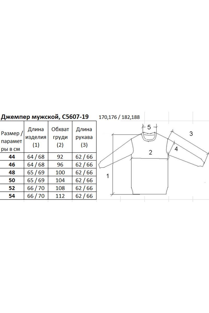 Джемперы Полесье С5607-19 9С0256-Д43 170,176 темный_асфальт