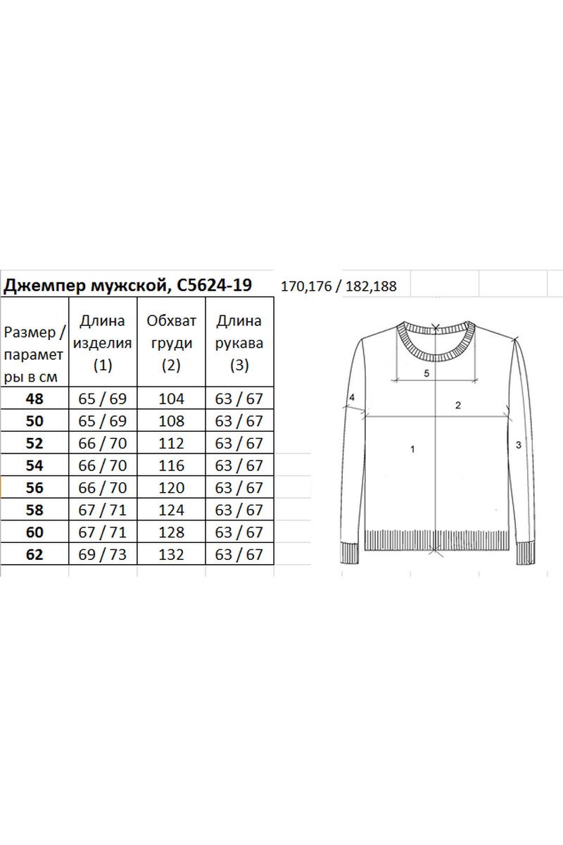 Джемперы Полесье С5624-19 0С2011-Д43 170,176 глубокий_черный
