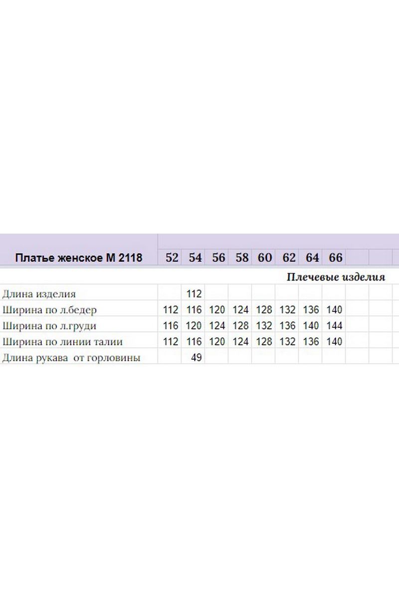 Платья Michel chic 2118 коричневый